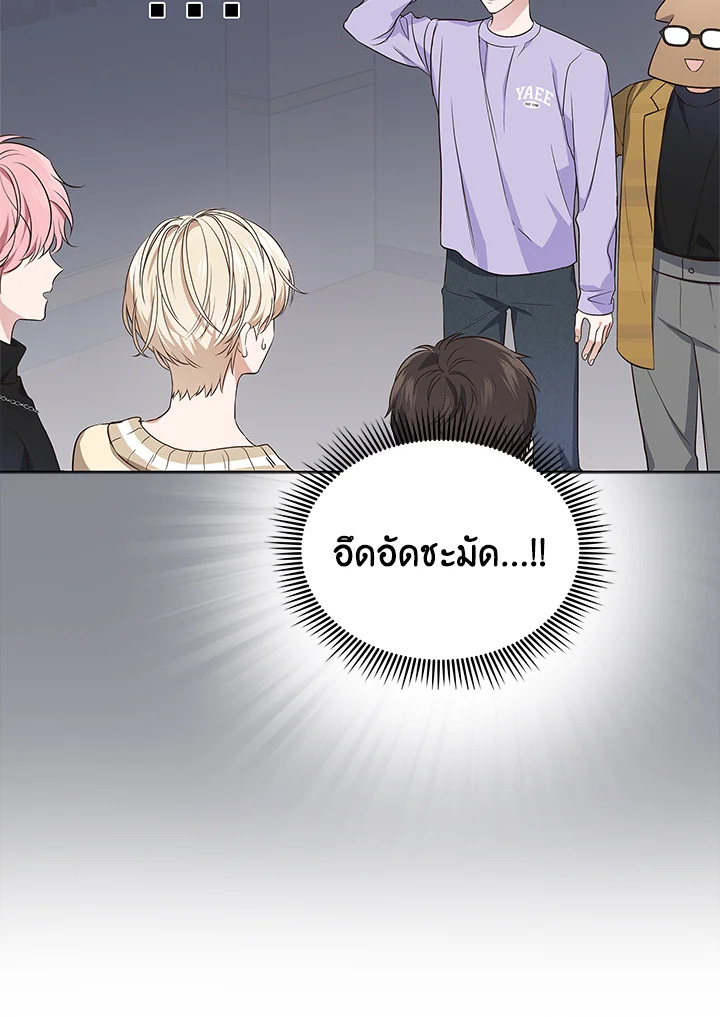 In This Life, the Greatest Star in the Universe ตอนที่ 3 29