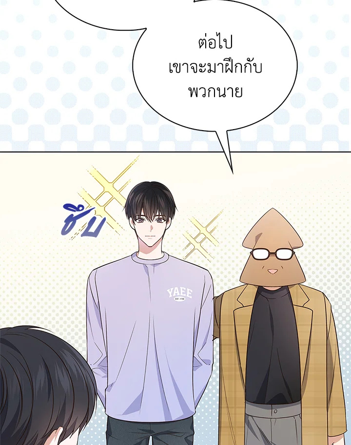 In This Life, the Greatest Star in the Universe ตอนที่ 3 25