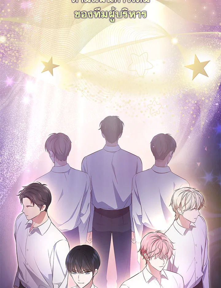 In This Life, the Greatest Star in the Universe ตอนที่ 3 39