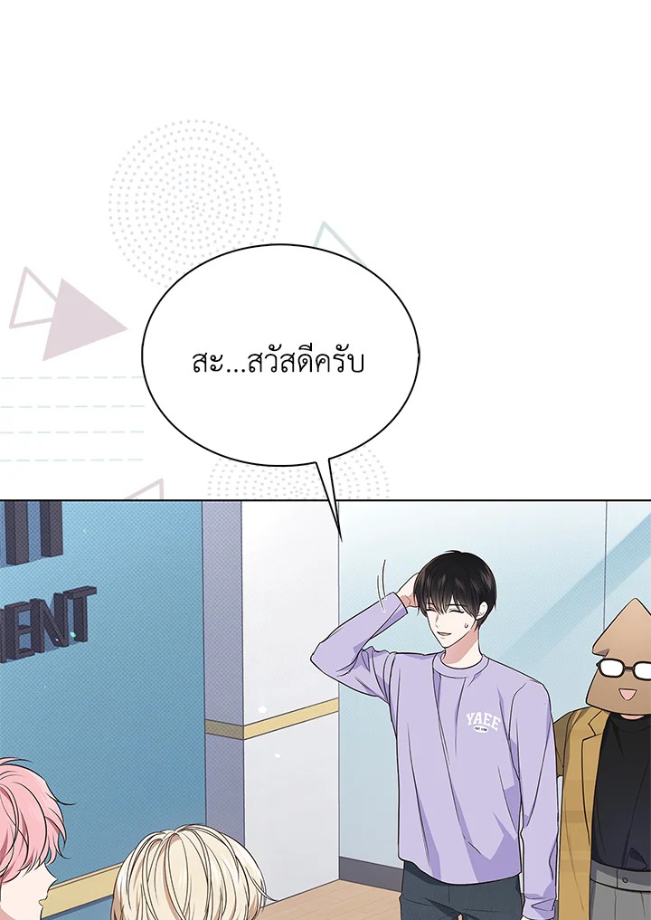 In This Life, the Greatest Star in the Universe ตอนที่ 3 27