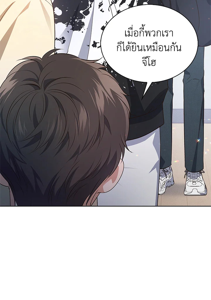 In This Life, the Greatest Star in the Universe ตอนที่ 3 34