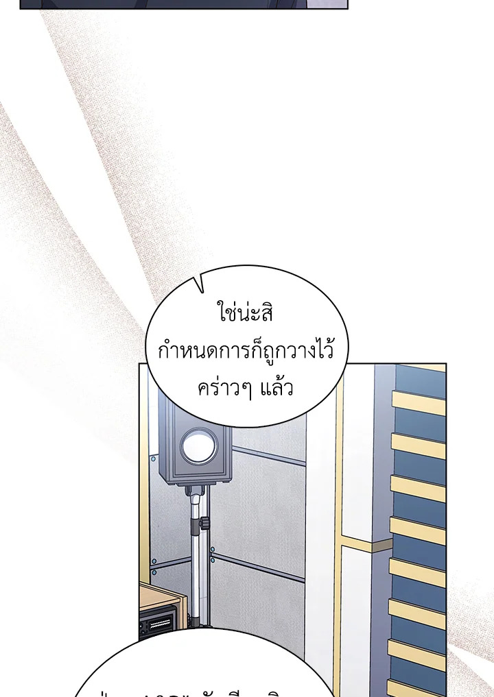 In This Life, the Greatest Star in the Universe ตอนที่ 3 31