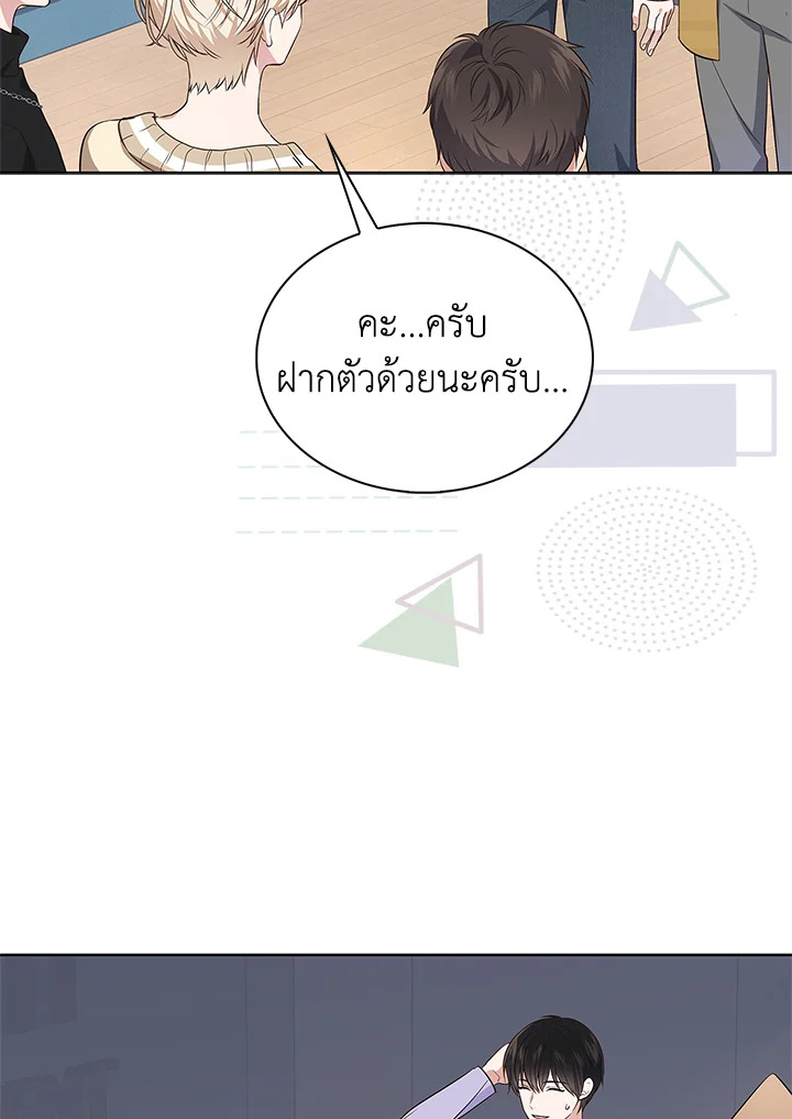 In This Life, the Greatest Star in the Universe ตอนที่ 3 28