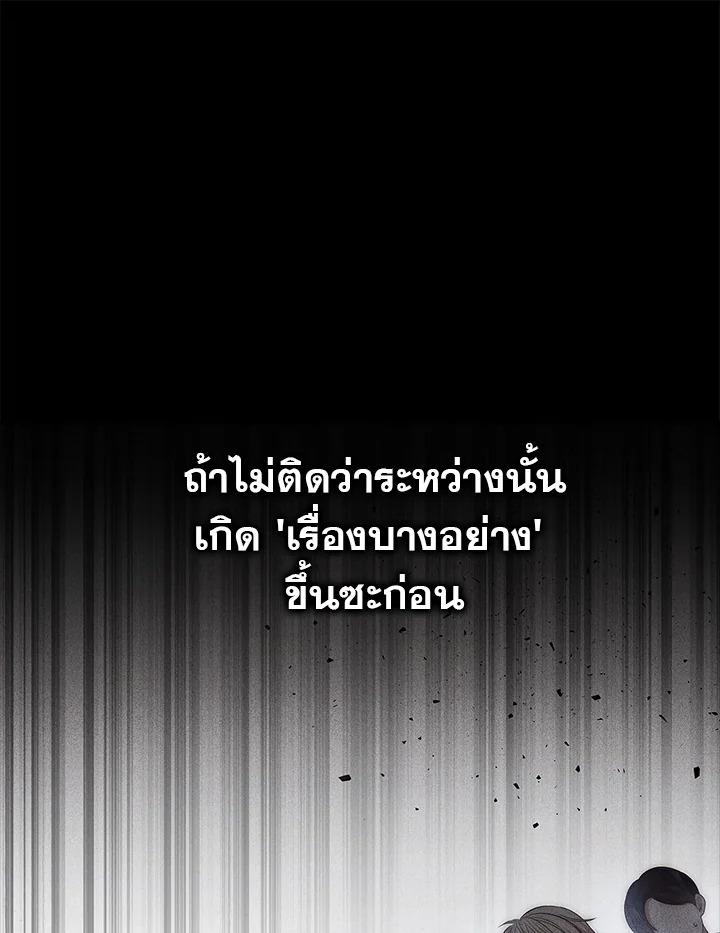 In This Life, the Greatest Star in the Universe ตอนที่ 3 42