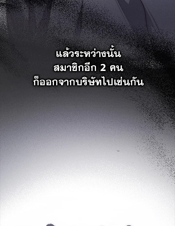 In This Life, the Greatest Star in the Universe ตอนที่ 3 46