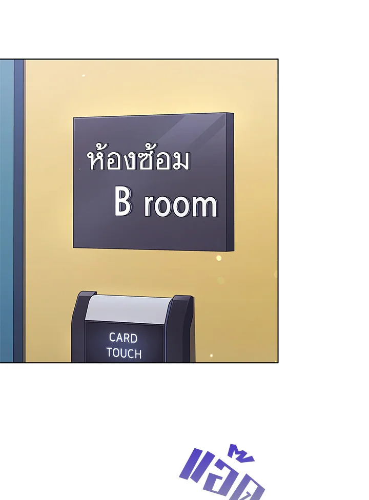 In This Life, the Greatest Star in the Universe ตอนที่ 3 64