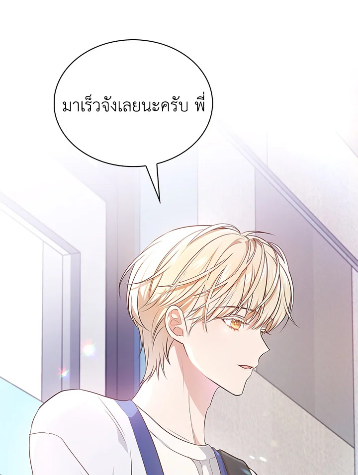 In This Life, the Greatest Star in the Universe ตอนที่ 3 68