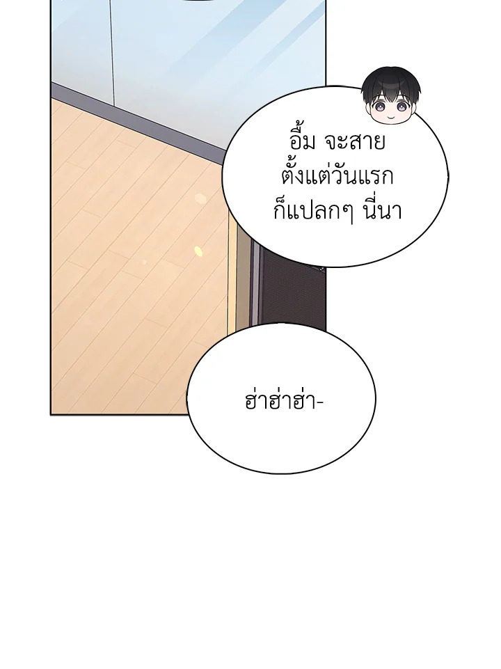 In This Life, the Greatest Star in the Universe ตอนที่ 3 73