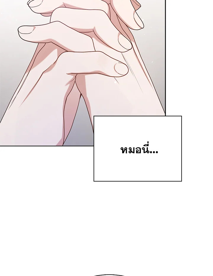 In This Life, the Greatest Star in the Universe ตอนที่ 3 93