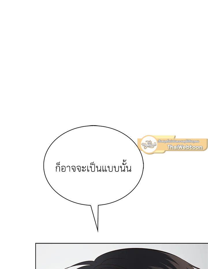 In This Life, the Greatest Star in the Universe ตอนที่ 3 90