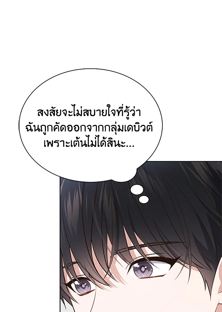 In This Life, the Greatest Star in the Universe ตอนที่ 3 99