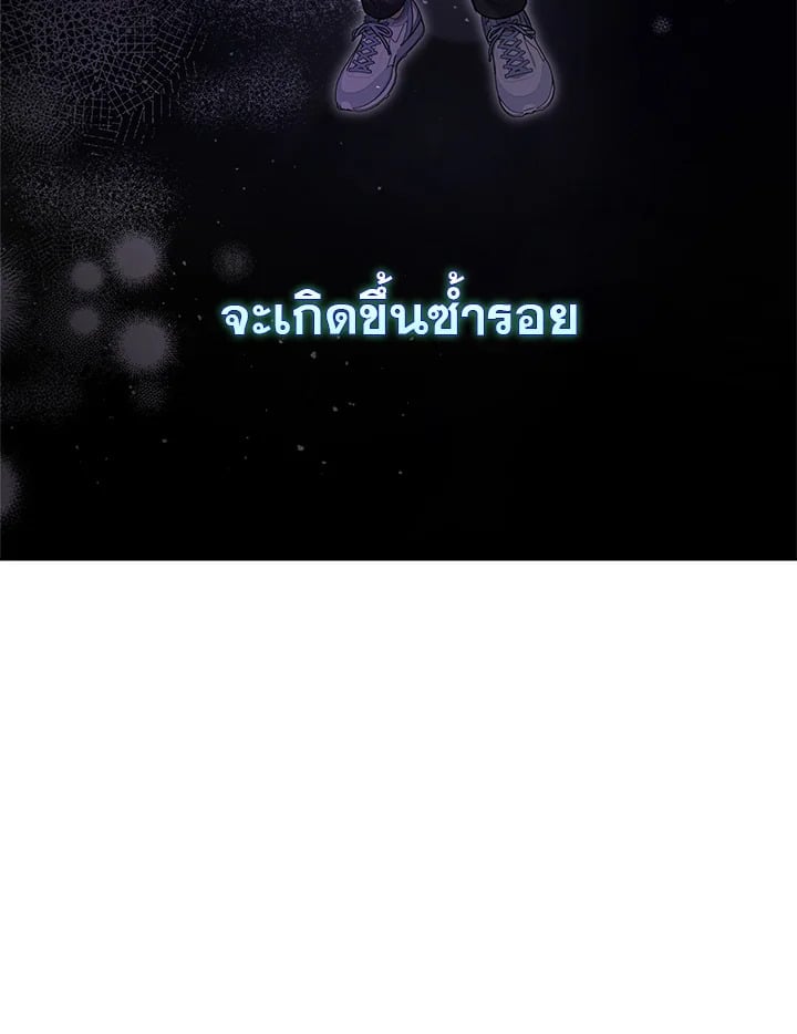 In This Life, the Greatest Star in the Universe ตอนที่ 3 98