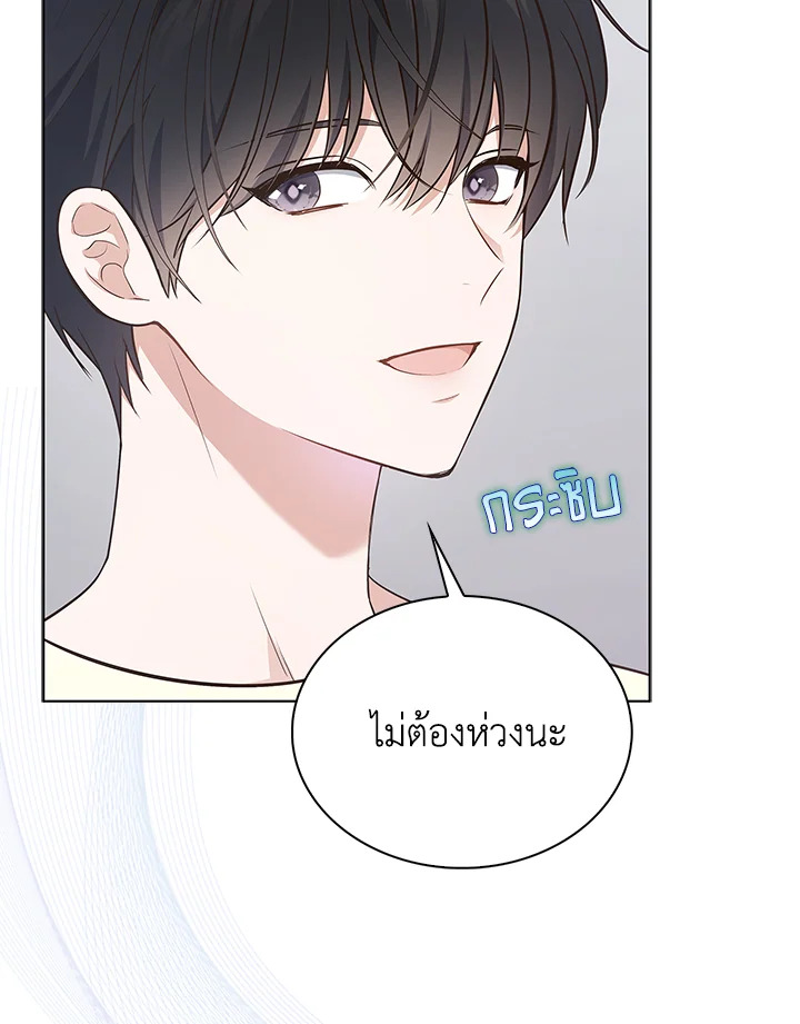 In This Life, the Greatest Star in the Universe ตอนที่ 3 117