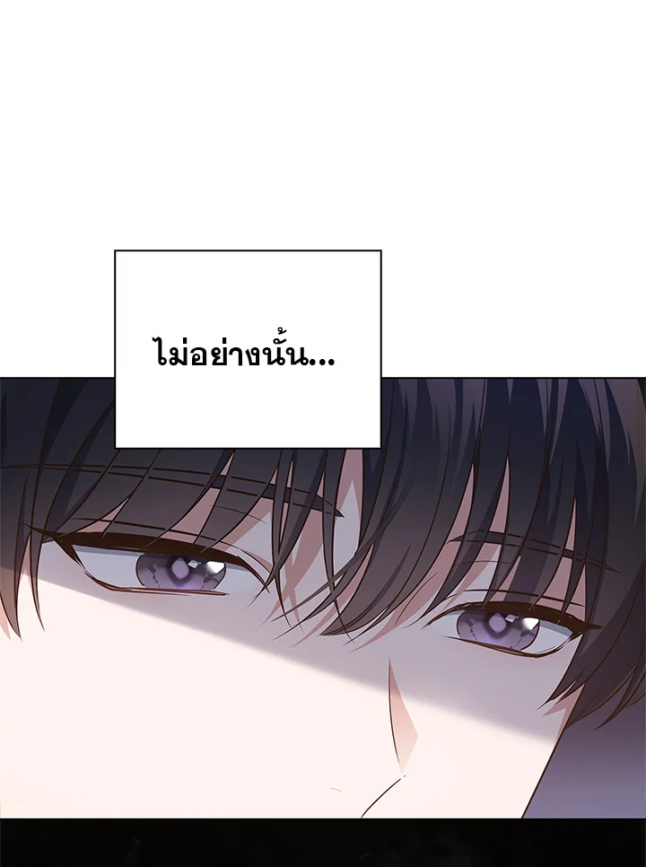 In This Life, the Greatest Star in the Universe ตอนที่ 3 128