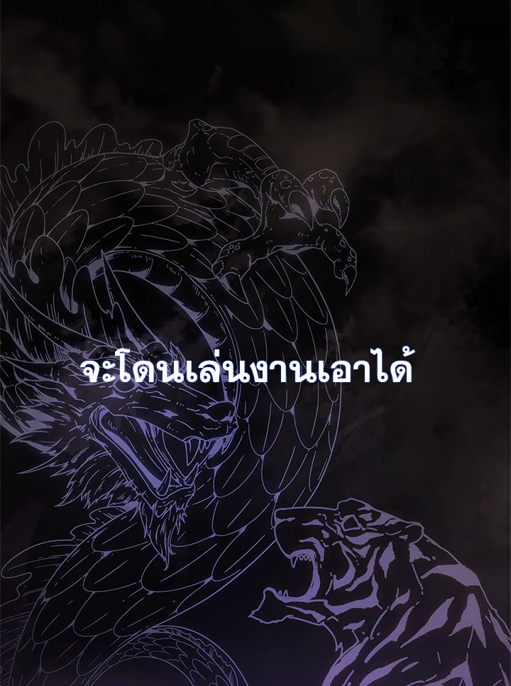 In This Life, the Greatest Star in the Universe ตอนที่ 3 129