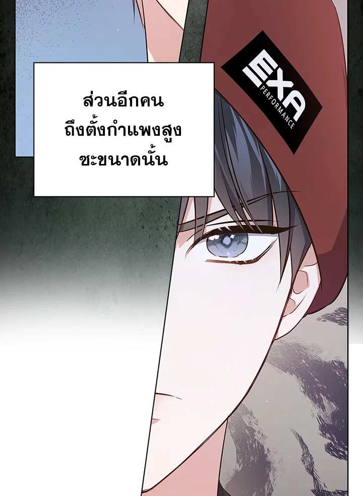In This Life, the Greatest Star in the Universe ตอนที่ 3 147