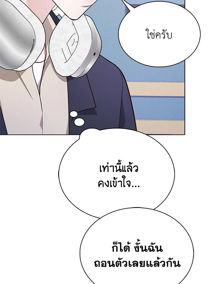 In This Life, the Greatest Star in the Universe ตอนที่ 3 153