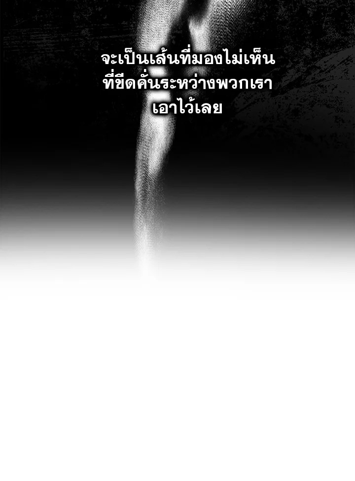 In This Life, the Greatest Star in the Universe ตอนที่ 3 143