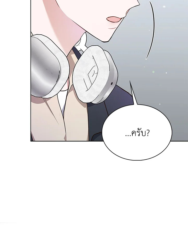 In This Life, the Greatest Star in the Universe ตอนที่ 3 155