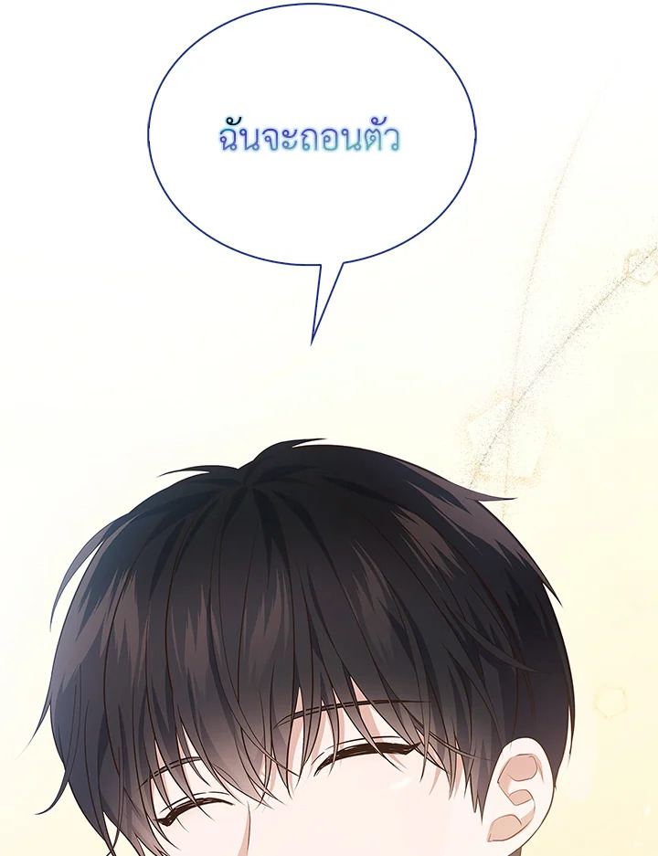 In This Life, the Greatest Star in the Universe ตอนที่ 3 156