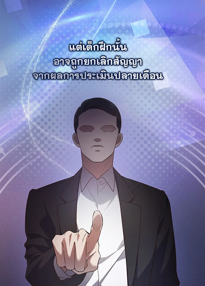 In This Life, the Greatest Star in the Universe ตอนที่ 5 4