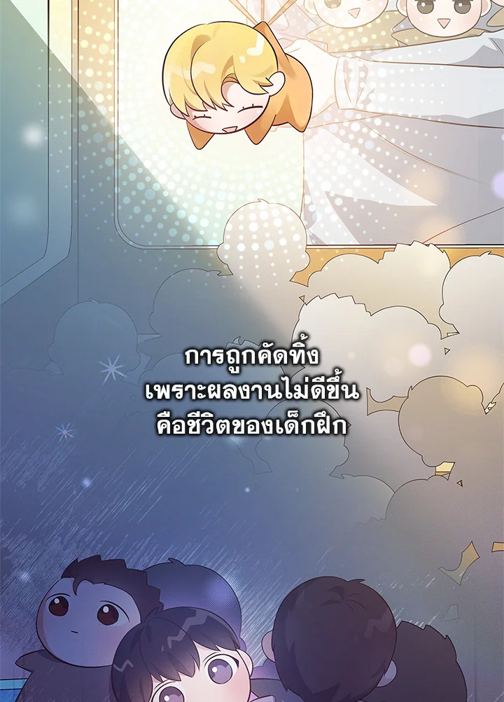 In This Life, the Greatest Star in the Universe ตอนที่ 5 6