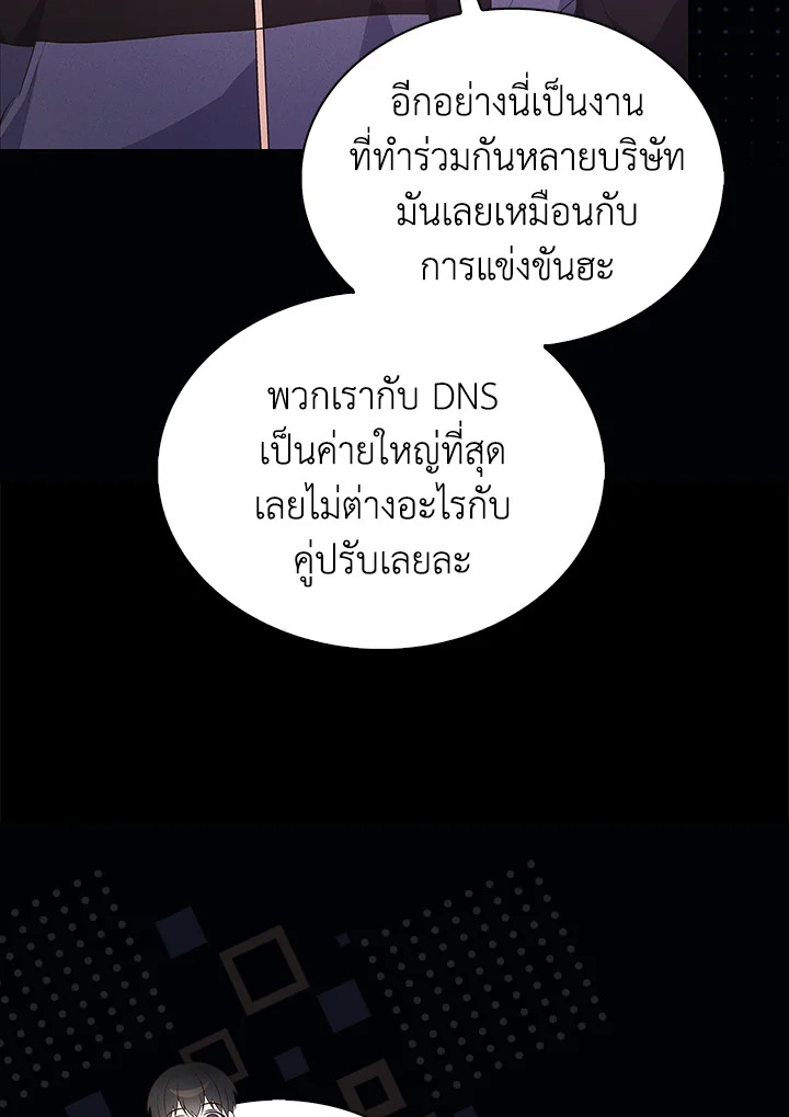In This Life, the Greatest Star in the Universe ตอนที่ 5 15