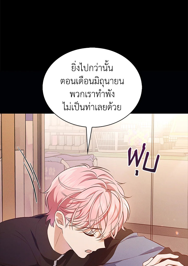 In This Life, the Greatest Star in the Universe ตอนที่ 5 17