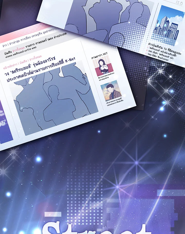 In This Life, the Greatest Star in the Universe ตอนที่ 5 24