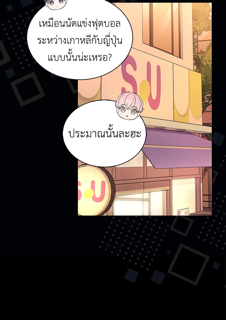 In This Life, the Greatest Star in the Universe ตอนที่ 5 16