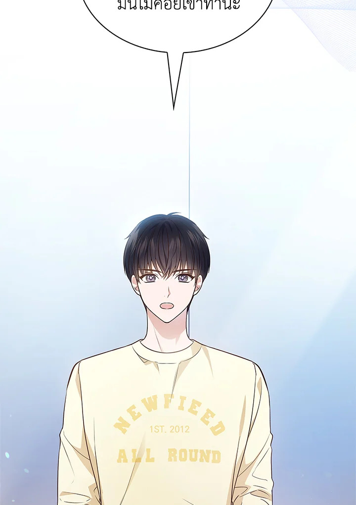 In This Life, the Greatest Star in the Universe ตอนที่ 5 31