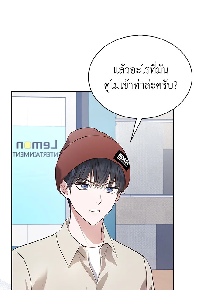 In This Life, the Greatest Star in the Universe ตอนที่ 5 34