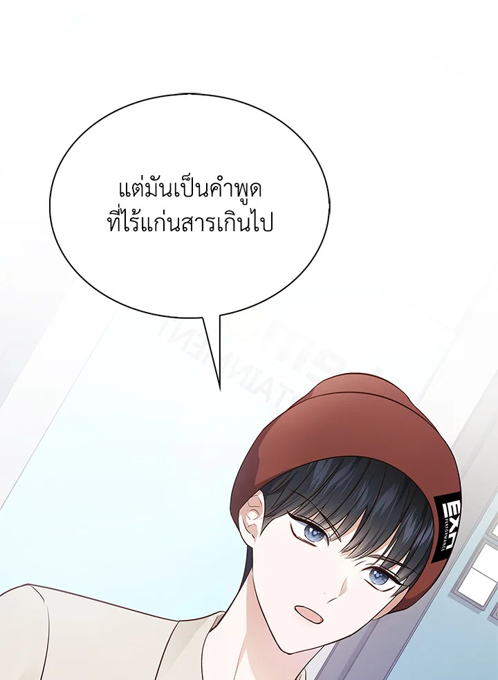 In This Life, the Greatest Star in the Universe ตอนที่ 5 42