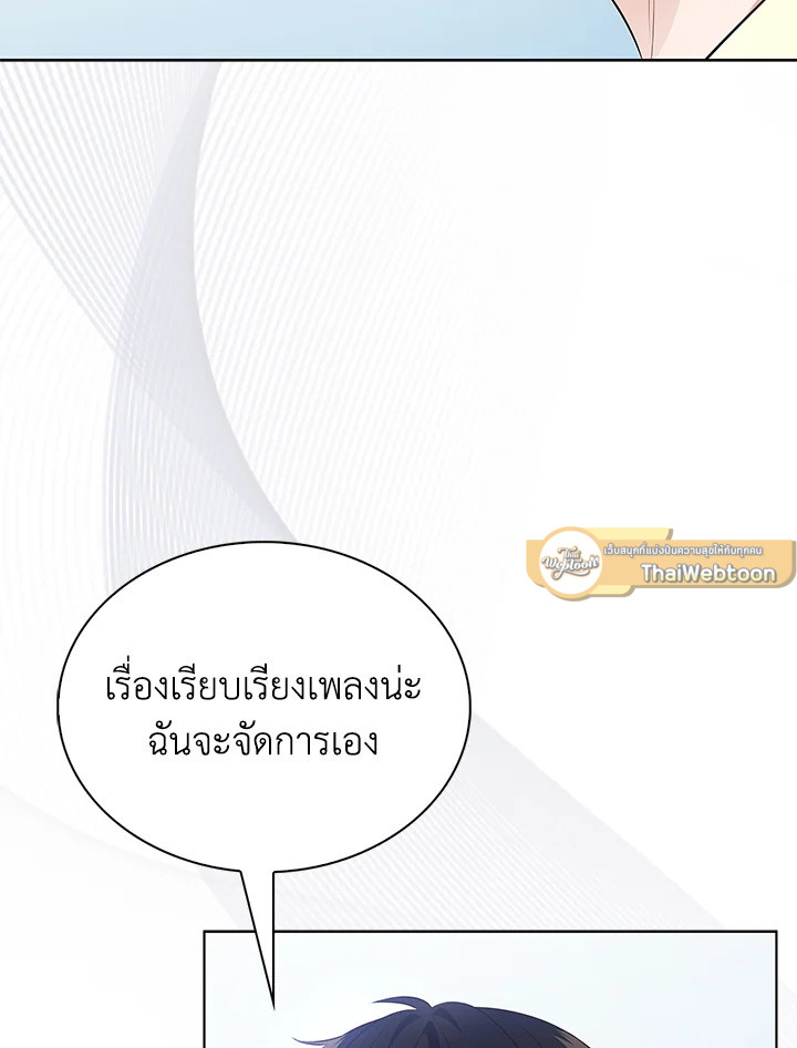 In This Life, the Greatest Star in the Universe ตอนที่ 5 55