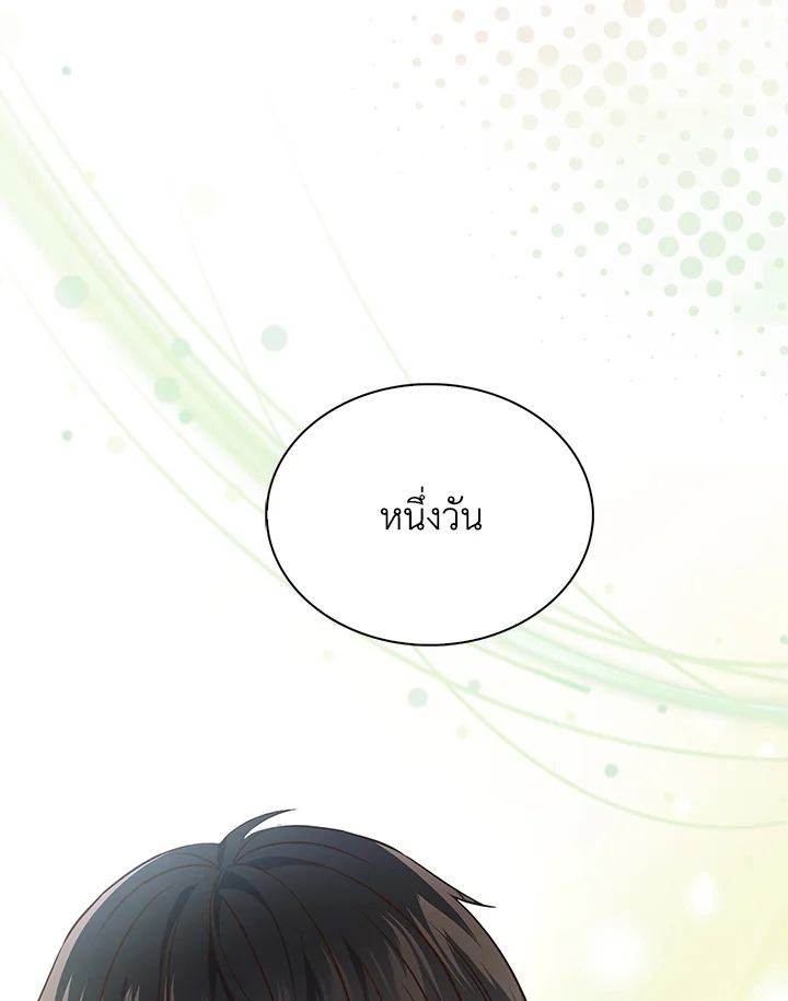 In This Life, the Greatest Star in the Universe ตอนที่ 5 61