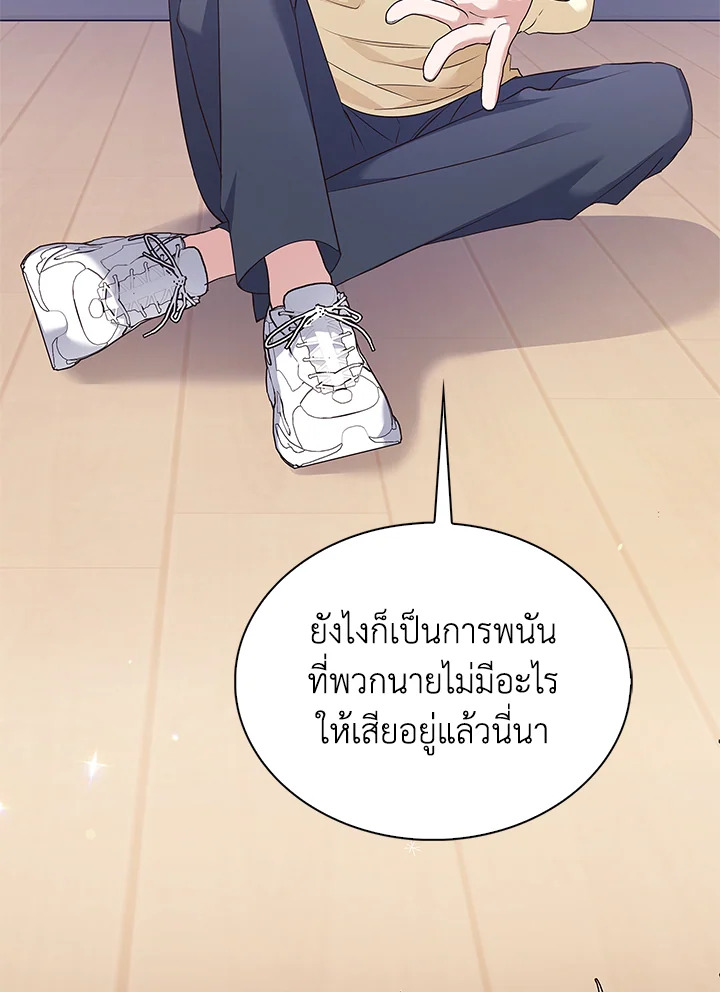 In This Life, the Greatest Star in the Universe ตอนที่ 5 73