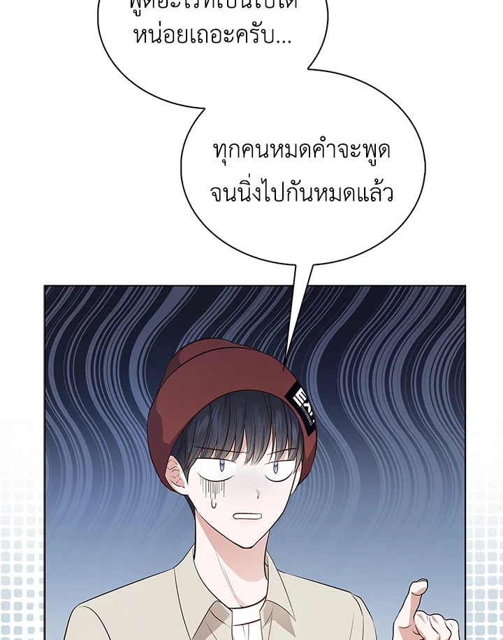 In This Life, the Greatest Star in the Universe ตอนที่ 5 66