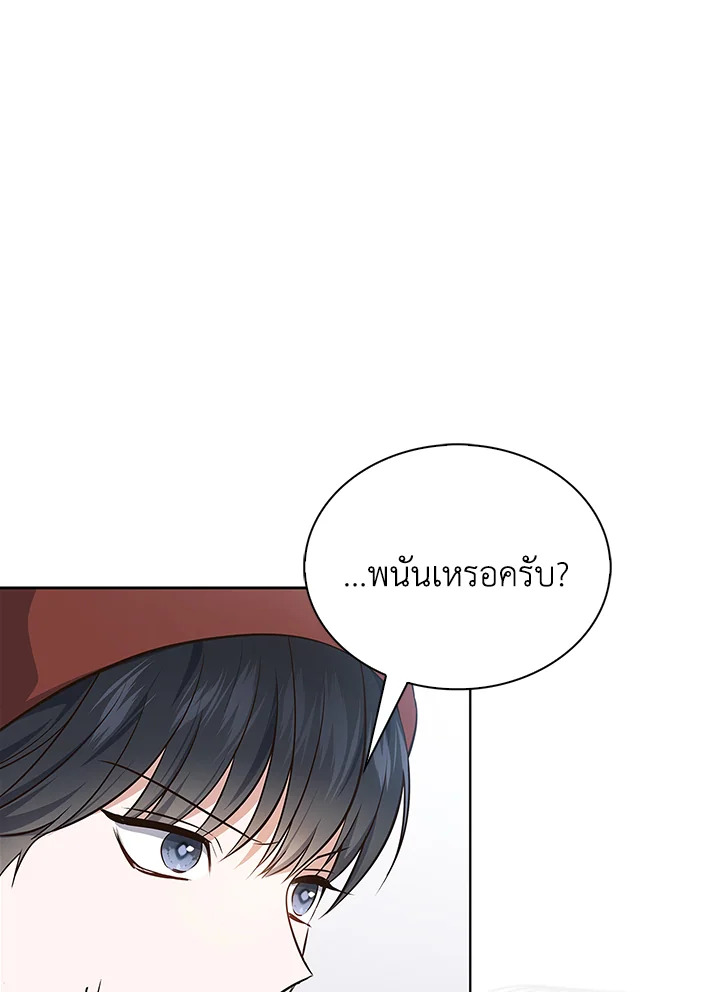 In This Life, the Greatest Star in the Universe ตอนที่ 5 68