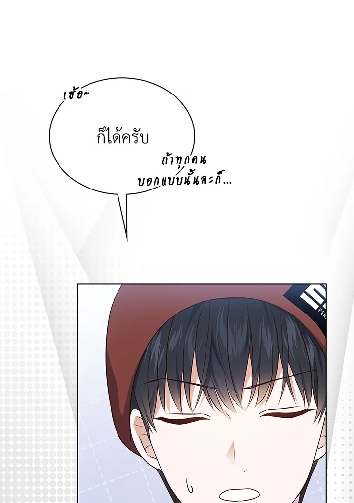 In This Life, the Greatest Star in the Universe ตอนที่ 5 79