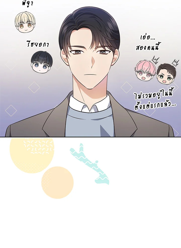 In This Life, the Greatest Star in the Universe ตอนที่ 5 95