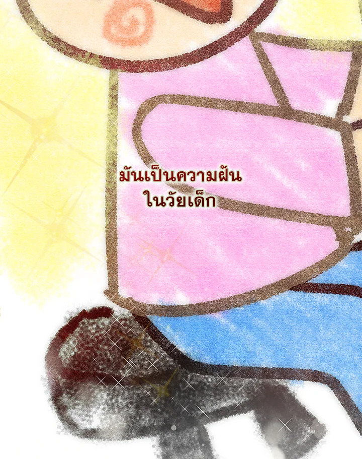 In This Life, the Greatest Star in the Universe ตอนที่ 6 6