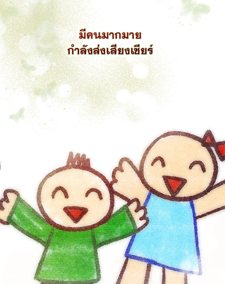 In This Life, the Greatest Star in the Universe ตอนที่ 6 2