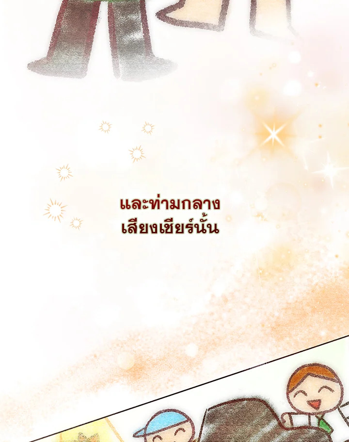 In This Life, the Greatest Star in the Universe ตอนที่ 6 3