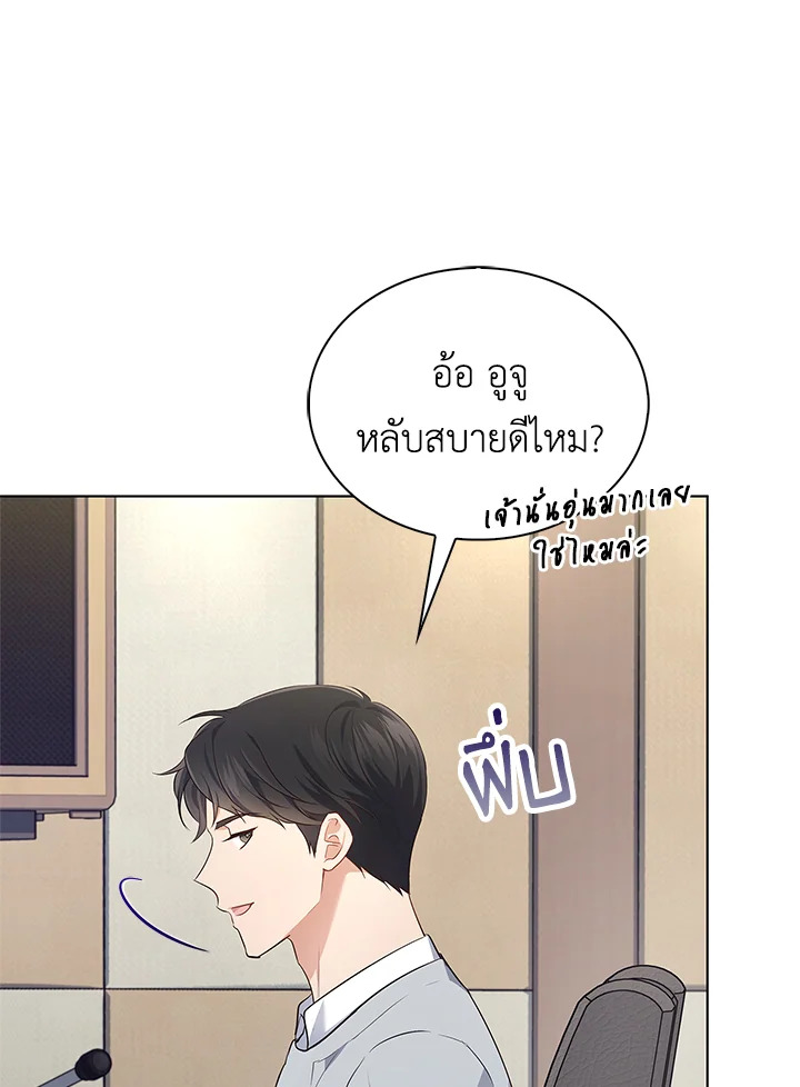 In This Life, the Greatest Star in the Universe ตอนที่ 6 14
