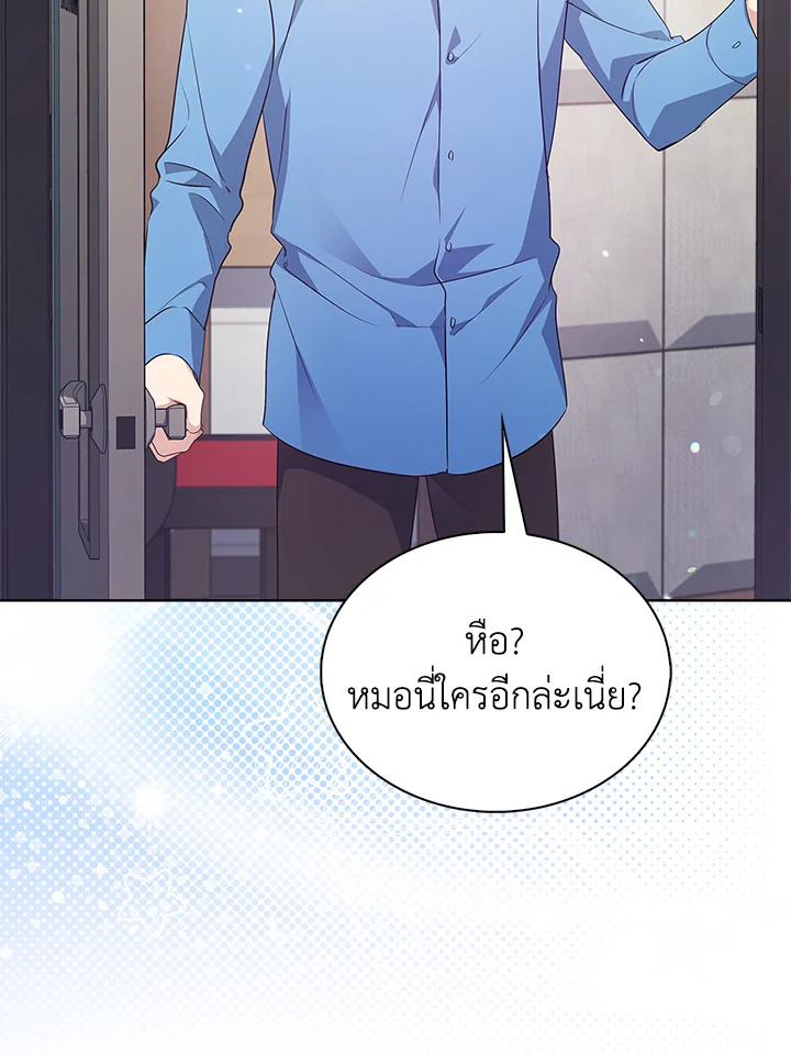 In This Life, the Greatest Star in the Universe ตอนที่ 6 22
