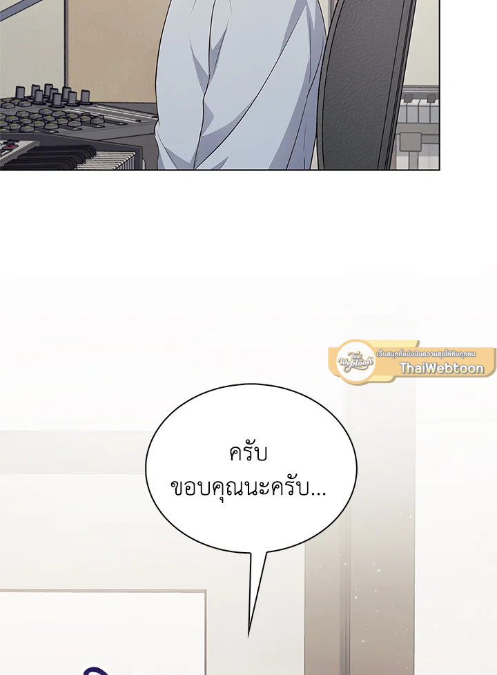 In This Life, the Greatest Star in the Universe ตอนที่ 6 15
