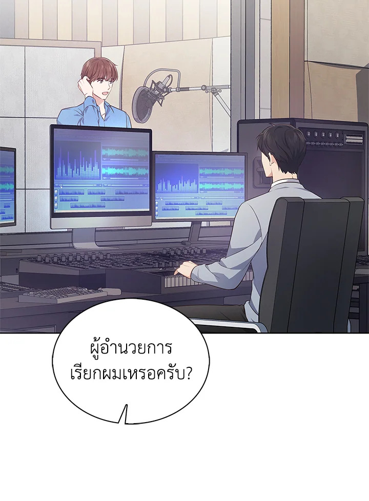 In This Life, the Greatest Star in the Universe ตอนที่ 6 13