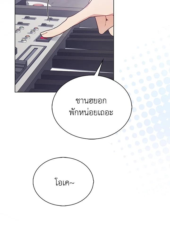 In This Life, the Greatest Star in the Universe ตอนที่ 6 20