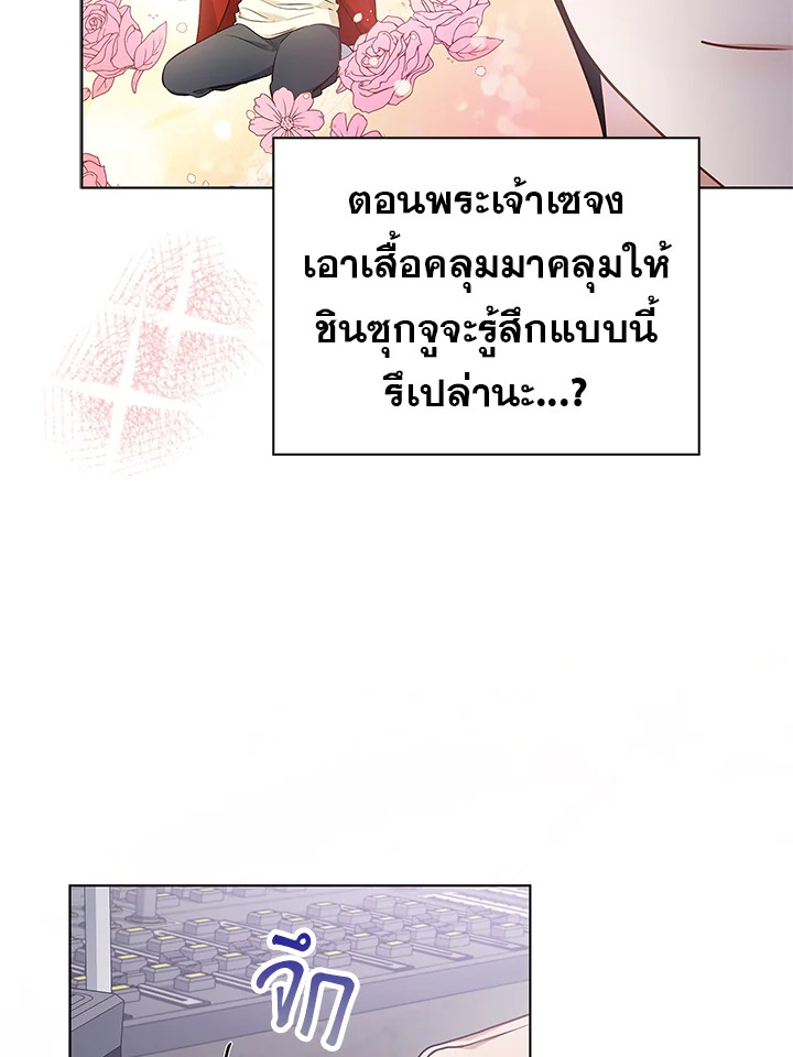 In This Life, the Greatest Star in the Universe ตอนที่ 6 19