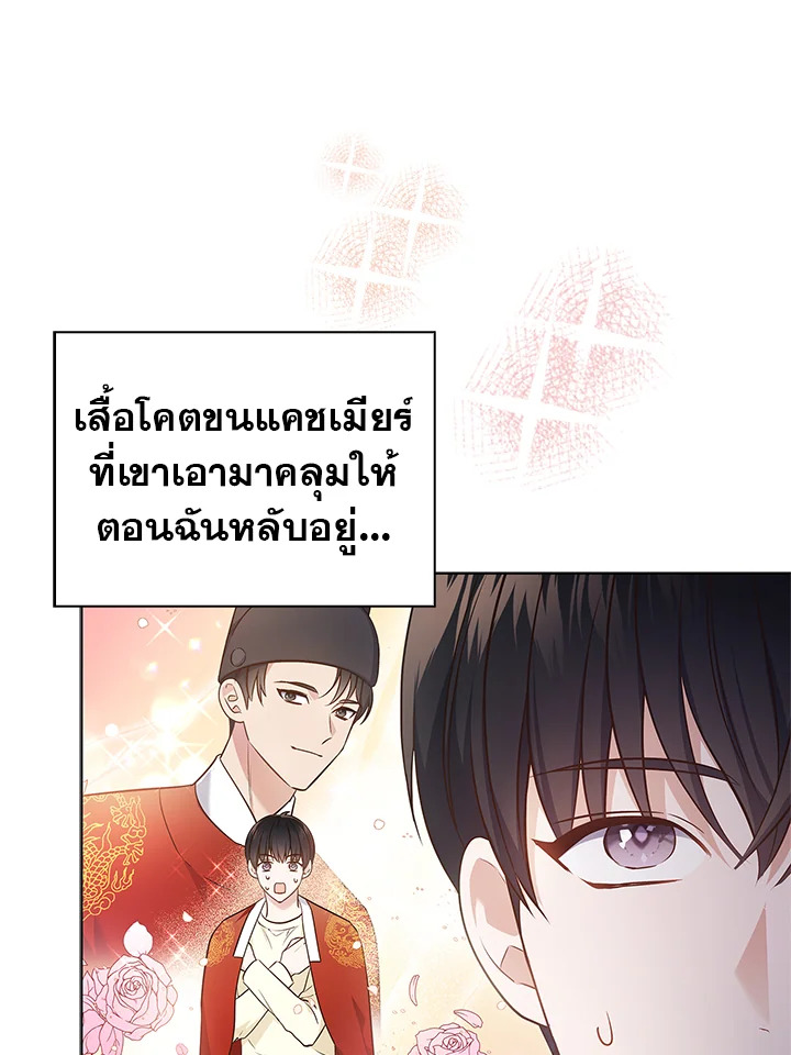 In This Life, the Greatest Star in the Universe ตอนที่ 6 18